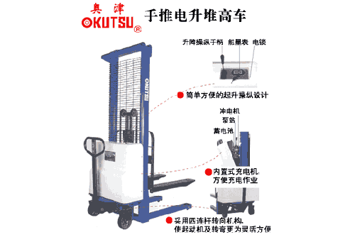 奥津手推电升高车